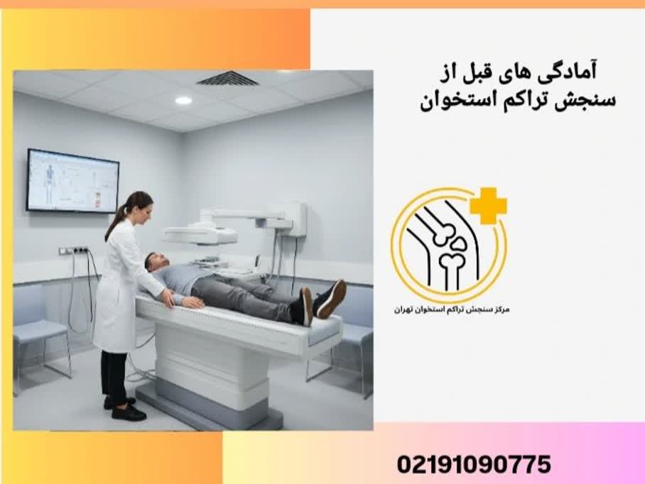 علائم پوکی استخوان