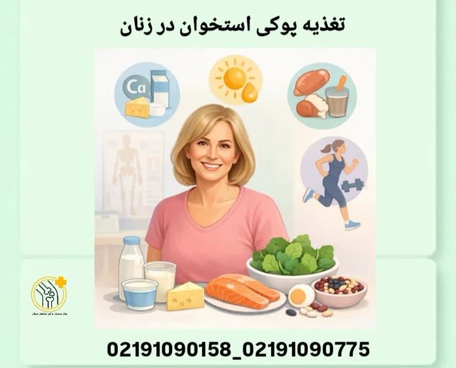 غذاهای مضر برای پوکی استخوان